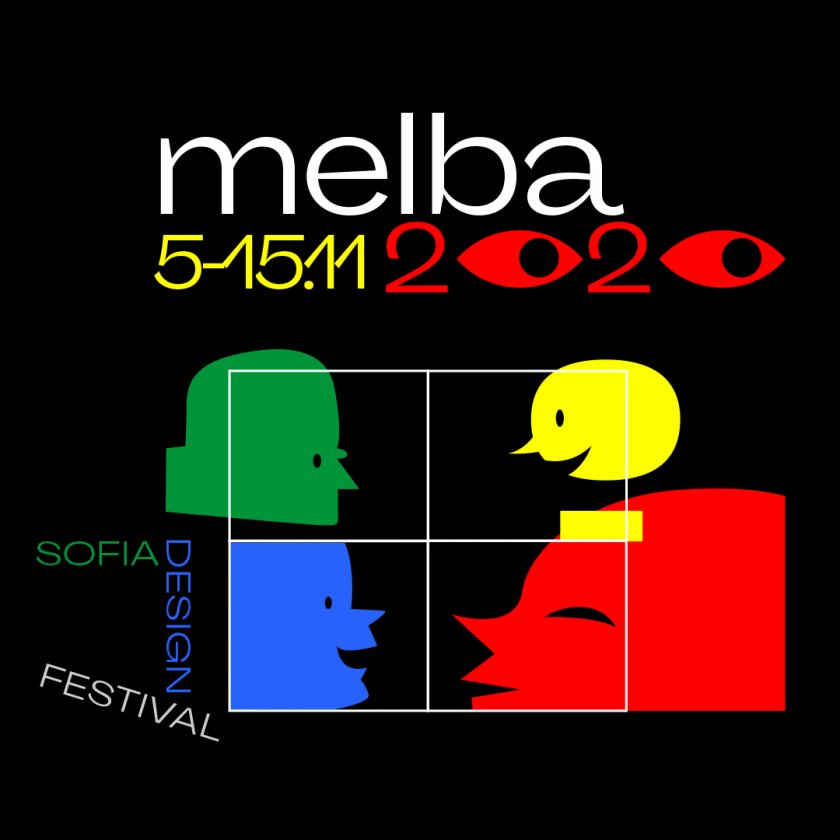 Българският фестивал за дизайн MELBA в нов, хибриден формат