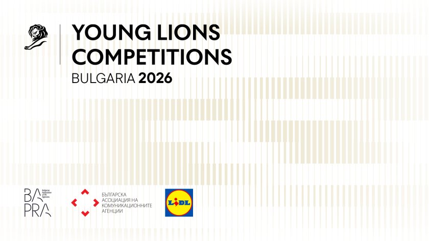 Стартира YOUNG LIONS BULGARIA– PR 2026 