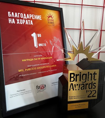 MSL PR Brand Acceleration спечели първо място в категория „PR иновации“ в конкурса BAPRA Bright Awards 2022