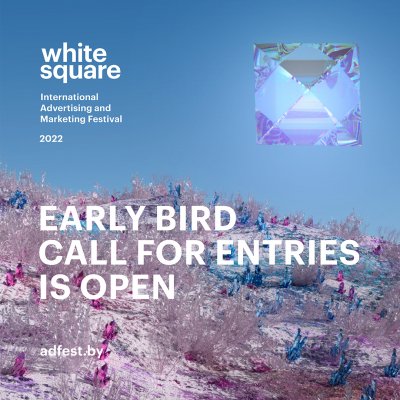 WHITE SQUARE INTERNATIONAL ADVERTISING FESTIVAL 2022 вече приема заявки за участие!