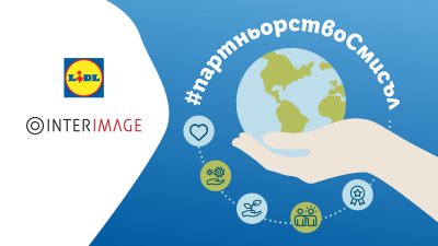 InetrImage е новият комуникационен партньор на Лидл България по тема CSR и устойчиво развитие