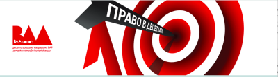 10-то, юбилейно издание на BAAwards вече приема заявки за участие