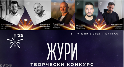 Как се определя най-добрата работа на рекламната индустрия в България