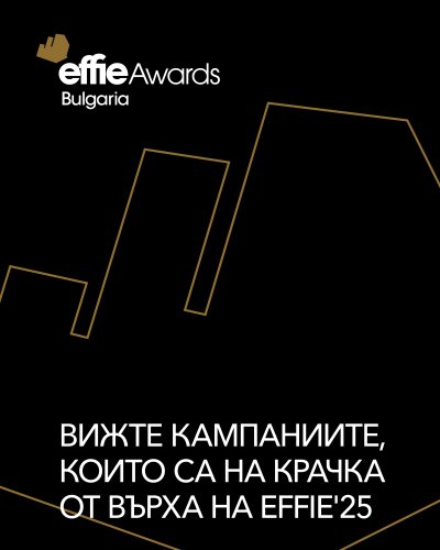 Effie® Awards Bulgaria обяви финалистите за 2025 година