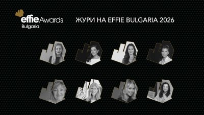 ЕКСПЕРТИ И ЛИДЕРИ ОТ БИЗНЕСА СЕ ВКЛЮЧВАТ В ЖУРИТО НА EFFIE® AWARDS БЪЛГАРИЯ 2026