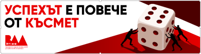 Стартират конкурсите BAA Awards 2026