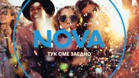 NOVA стартира 2026 с нова визуална идентичност