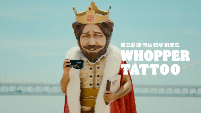 Whopper Tattoo – татуировка с награда